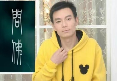 泠暖自知的第一张照片--柳州相亲服务中心